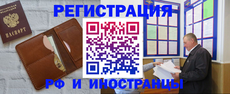 найти адрес прописки в Богородске