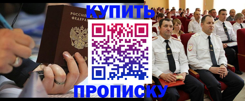 временная регистрация 2025 в Богородске