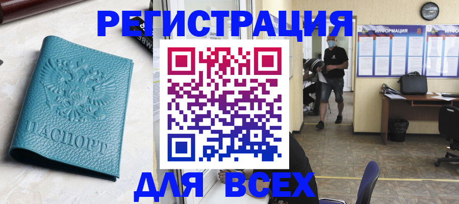 регистрация для школы в Богородске