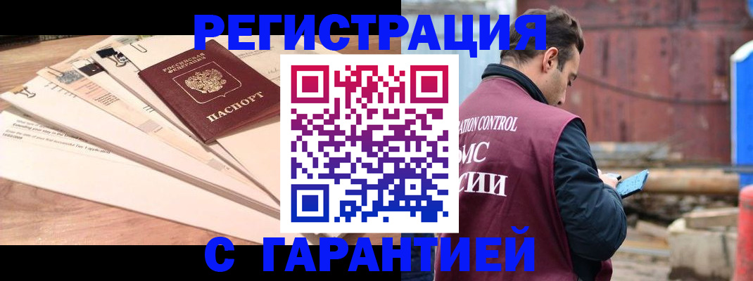 временная регистрация госуслуги в Богородске