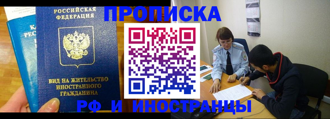 временная регистрация госуслуги в Богородске