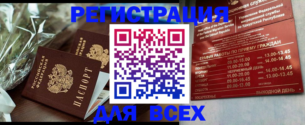 временная прописка в Богородске