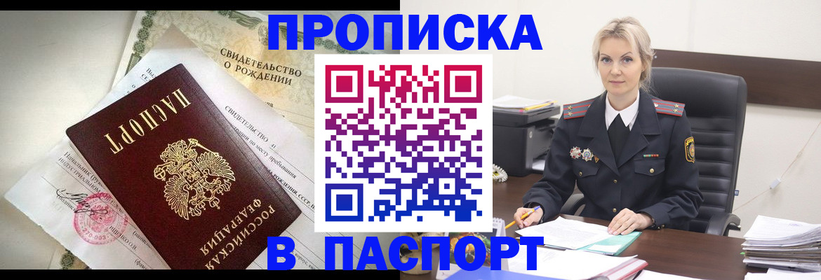 временная регистрация недорого в Богородске